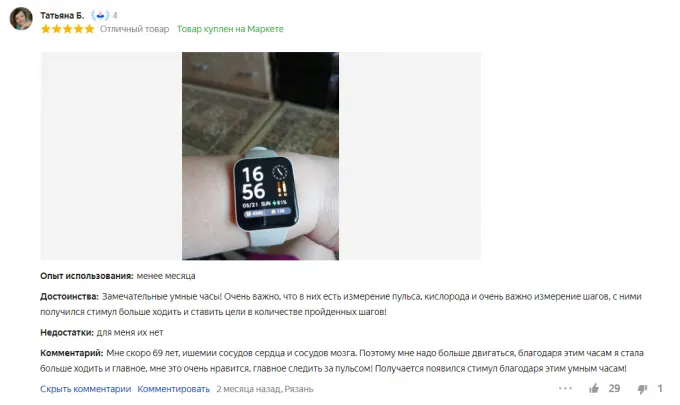 Xiaomi Poco Watch