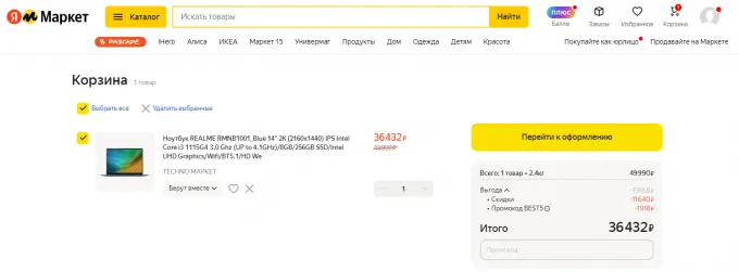 Realme Book