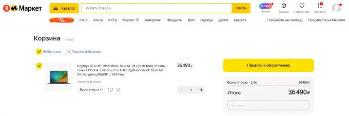Realme Book