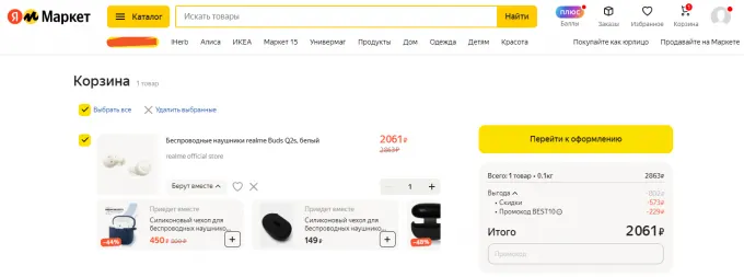 Realme Buds Q2s