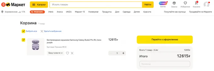 Samsung Galaxy Buds2 Pro