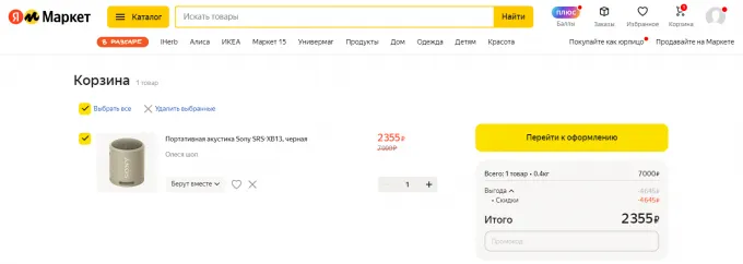 Sony SRS-XB13