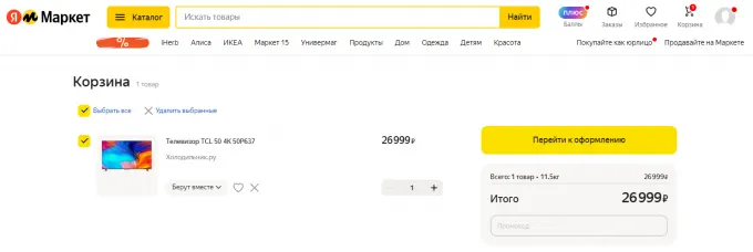 TCL 50P637