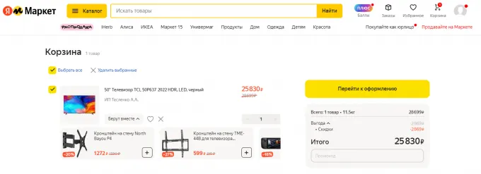 TCL 50P637