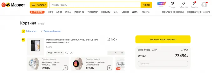 Tecno Camon 20 Pro 5G