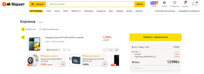 Xiaomi Poco M5