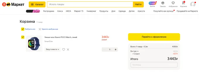 Xiaomi Poco Watch