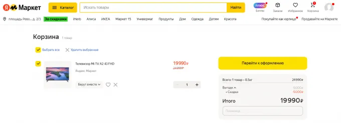 Xiaomi TV A2 43 FHD