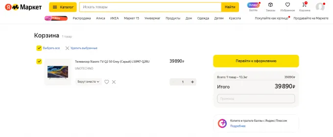 Xiaomi TV Q2 50'