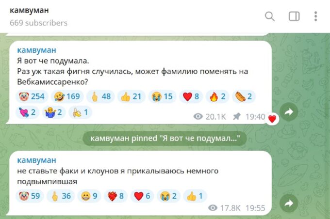 Жена Славы Комиссаренко оставила жуткую шутку про мужа в телеграм-канале