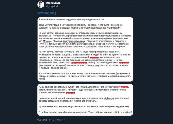 Юрий Дудь последний раз ответил на критику интервью после разговора с Джеффом Монсоном