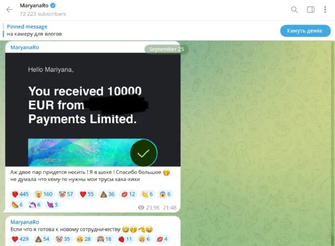 Марьяна Ро продала поношенные трусы за 10 тысяч евро