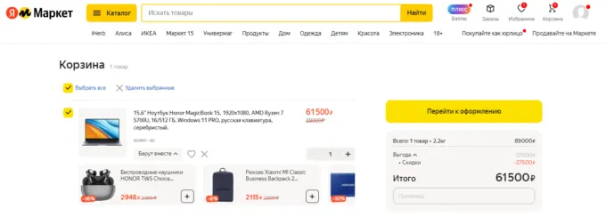 Honor MagicBook 15 (2021)