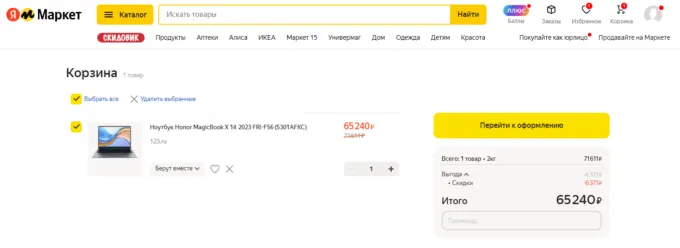 Honor MagicBook X14 (2023)