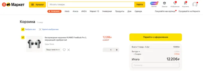 Huawei FreeBuds Pro 2 