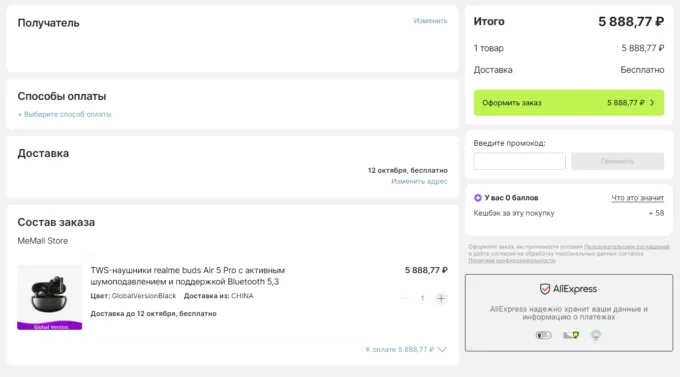 Realme Buds Air 5 Pro