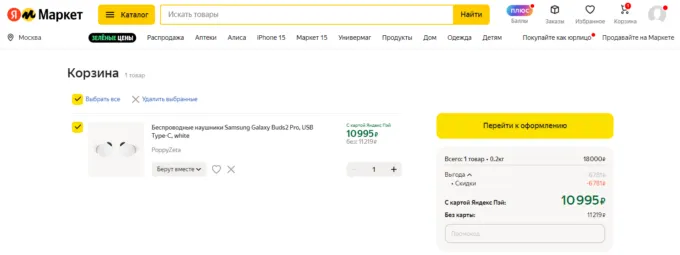 Samsung Galaxy Buds2 Pro