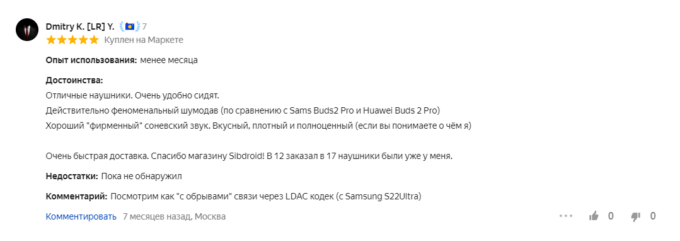 Sony LinkBuds S