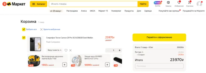 Tecno Camon 20 Pro 5G