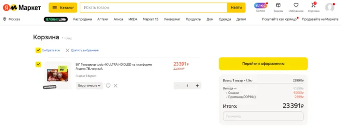 Tuvio 4K Ultra HD 50’ 