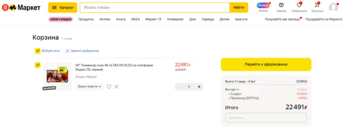 Tuvio 4K Ultra HD 50'