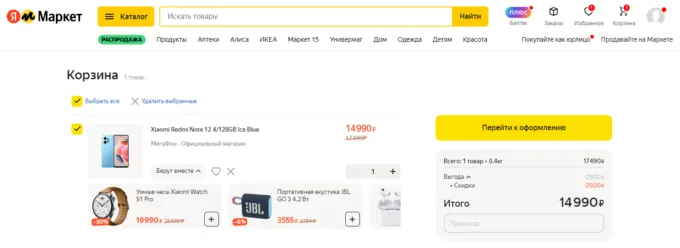 Xiaomi Redmi Note 12 4G