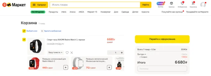 Xiaomi Redmi Watch 3