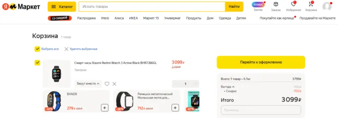 Xiaomi Redmi Watch 3 Active