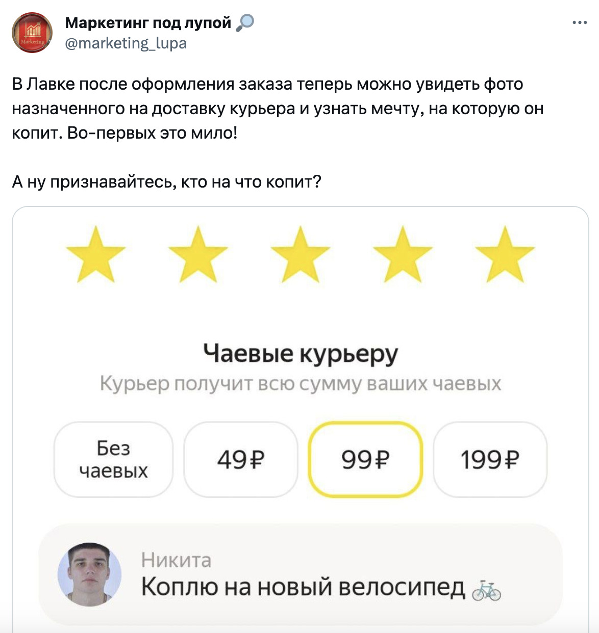 В «Яндекс.Лавке» можно посмотреть, на что копит курьер. Пользователям не  понравилась эта фича – почему? — Палач | Гаджеты, скидки и медиа