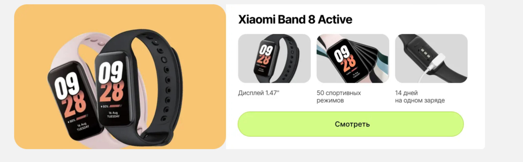 Оверпрайс что это. Ми бэнд 8. Браслет. Подвес для Xiaomi Band 8. Xiaomi Smart Band 7 8 отличия.