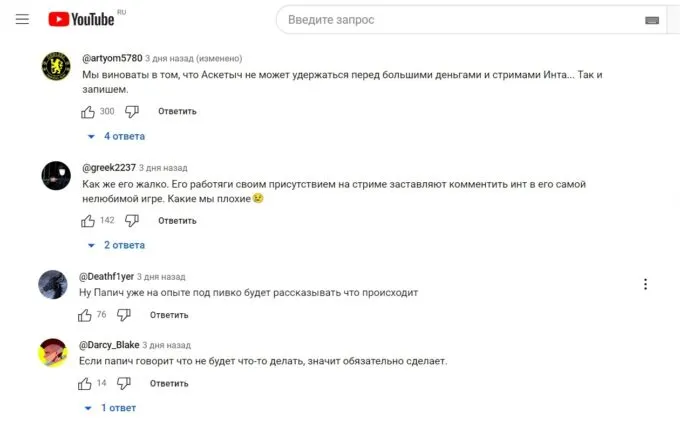 Фанаты обвинили стримера Папича в лицемерии после возвращения к трансляциям Dota 2