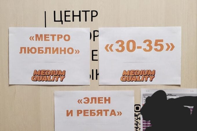 Новые названия бывших участников «Игры» для шоу «Звезды» (фото: телеграм-канал Амина Минатуллаева)