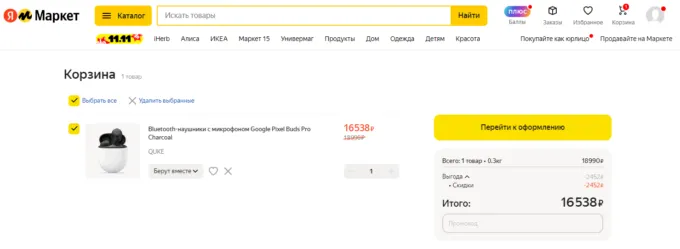 Google Pixel Buds Pro