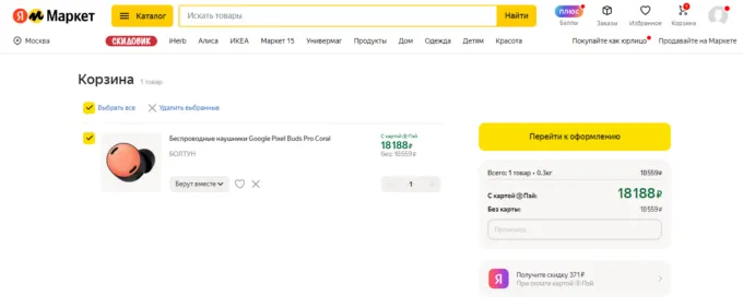 Google Pixel Buds Pro