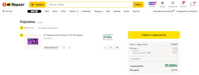 Haier 55 Smart TV S1