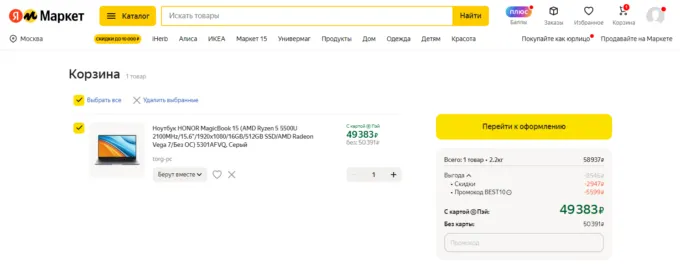 Honor MagicBook 15 (2021)
