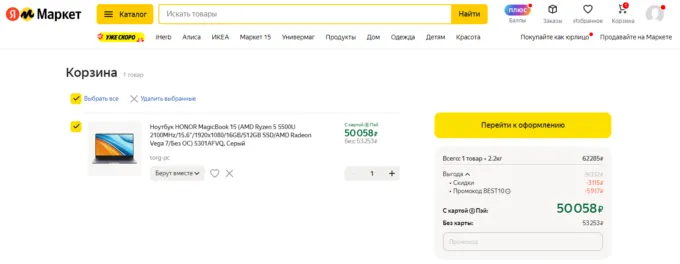 Honor MagicBook 15 (2021)