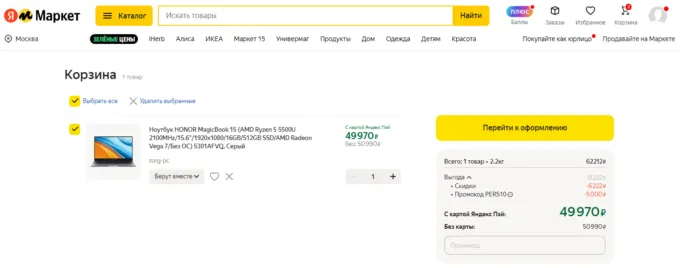 Honor MagicBook 15 (2021)