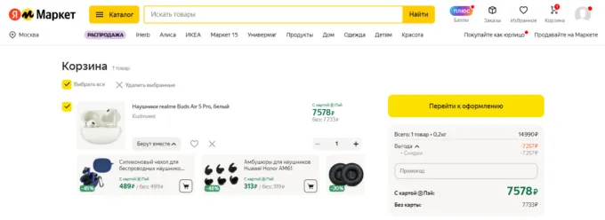 Realme Buds Air 5 Pro