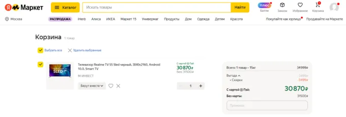 Realme Smart TV SLED 4K 