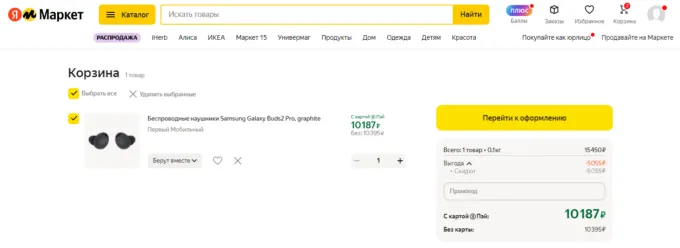 Samsung Galaxy Buds2 Pro