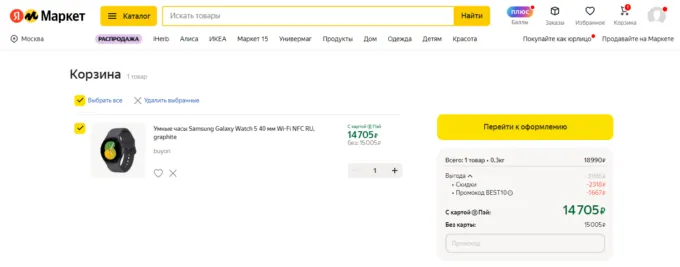 Samsung Galaxy Watch5