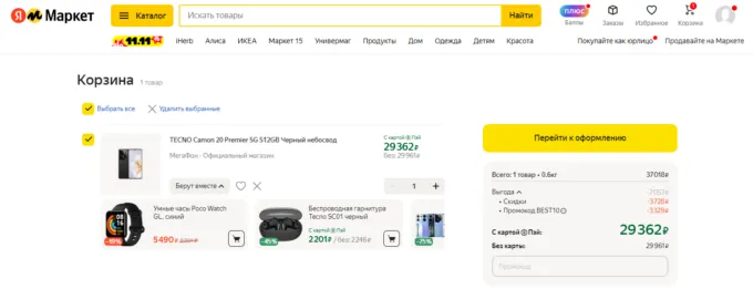 Tecno Camon 20 Premier