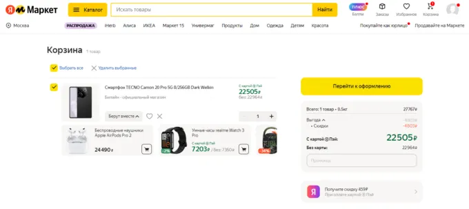 Tecno Camon 20 Pro 5G