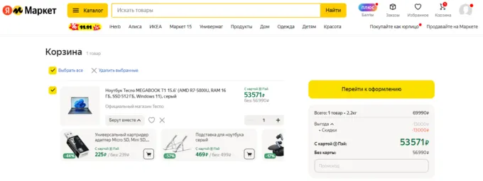 Tecno MegaBook T1 (2023)