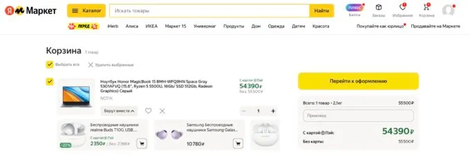 Honor MagicBook 15 (2021)