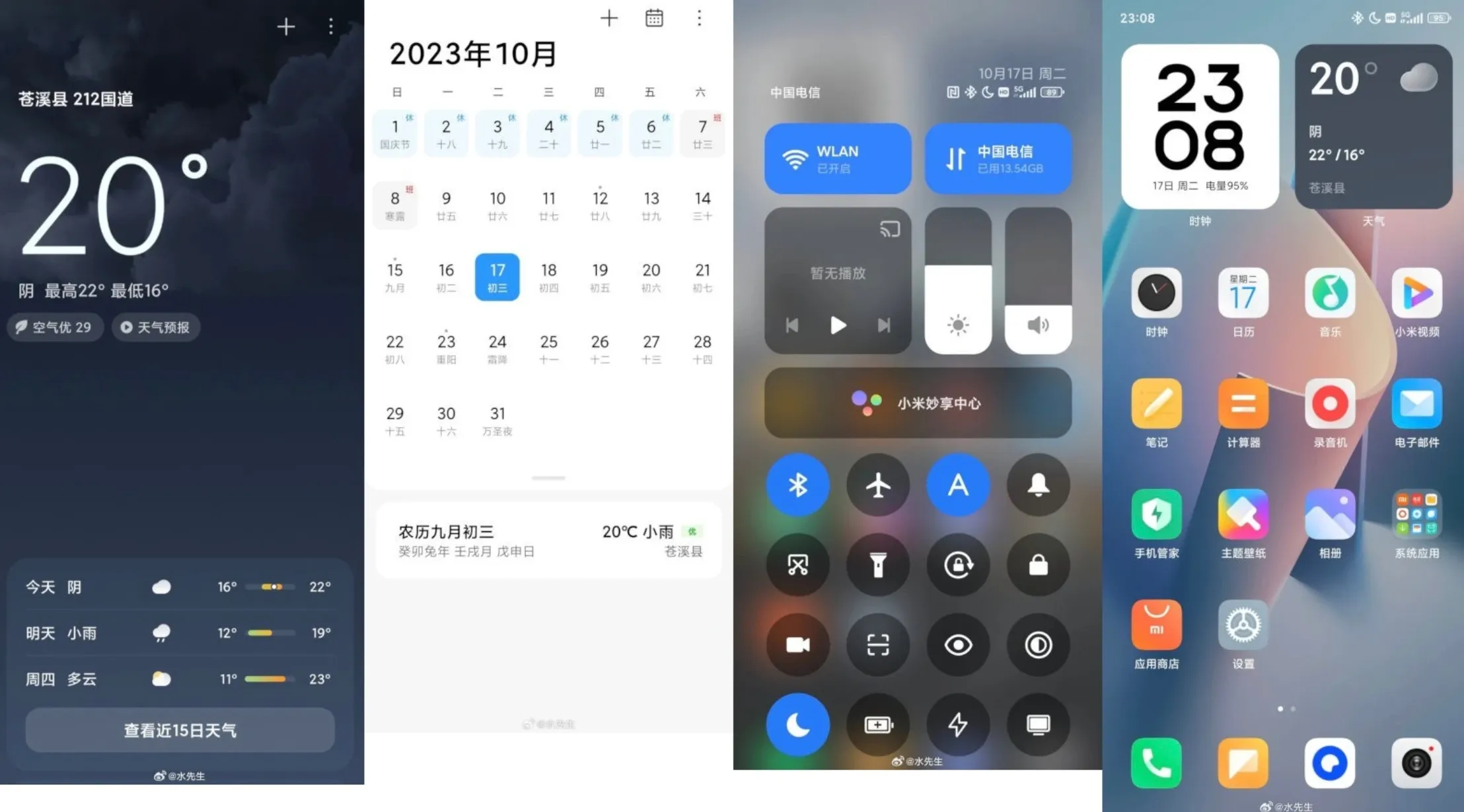 Вместо miui