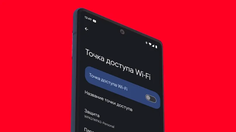 МТС пообещал отменить платную раздачу интернета. Но точных сроков нет