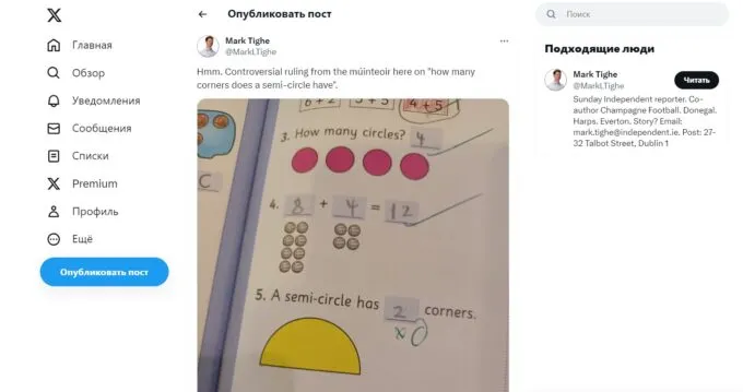 Сколько углов у полукруга – два или ноль? Школьная задача