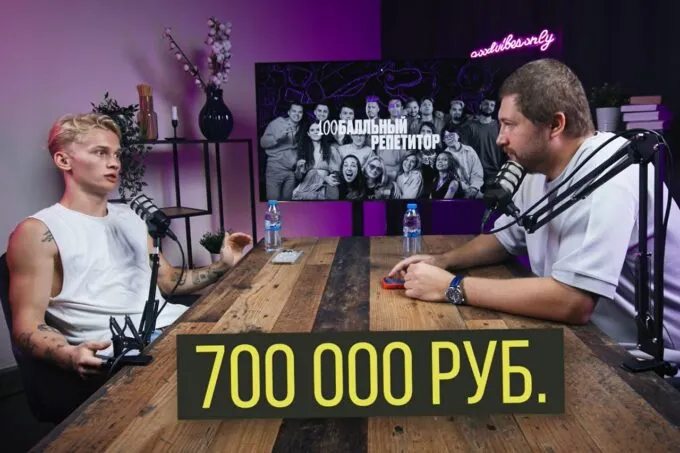 Даня Милохин в 2023 году зарабатывает 700 тысяч рублей в месяц